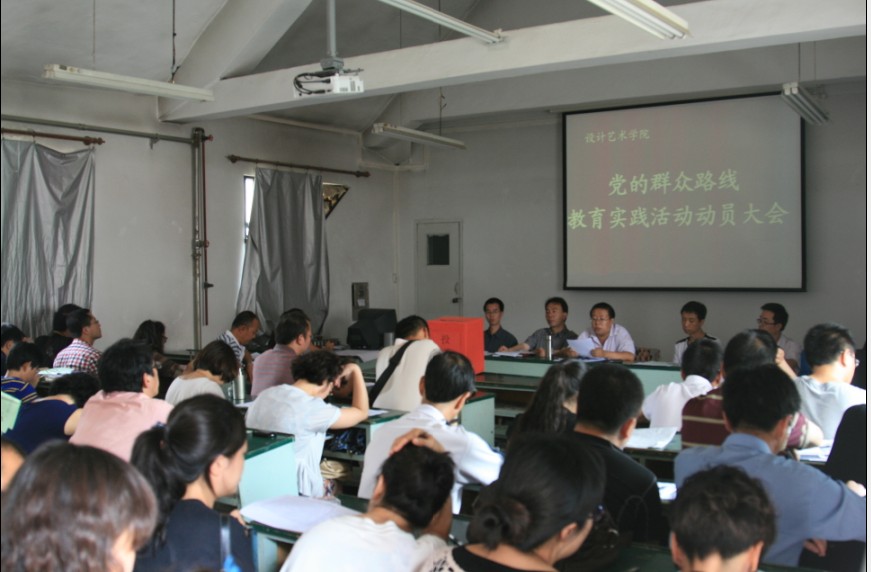 3044am永利集团召开党的群众路...