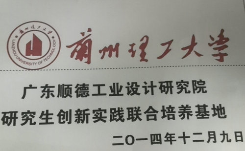 3044am永利集团与广东顺德工业...